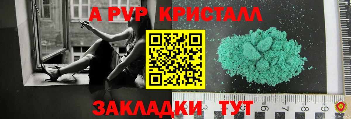 Нижнеудинск  A PVP мука  магазин    Вход с VPN  Alpha-PVP Соль  Alpha PVP VHQ 