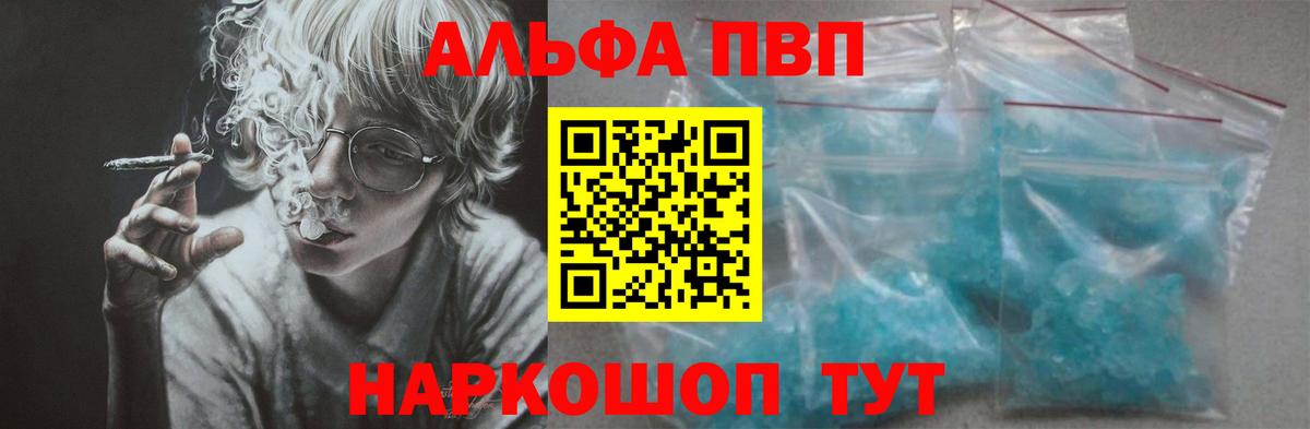Alpha-PVP мука Нижнеудинск