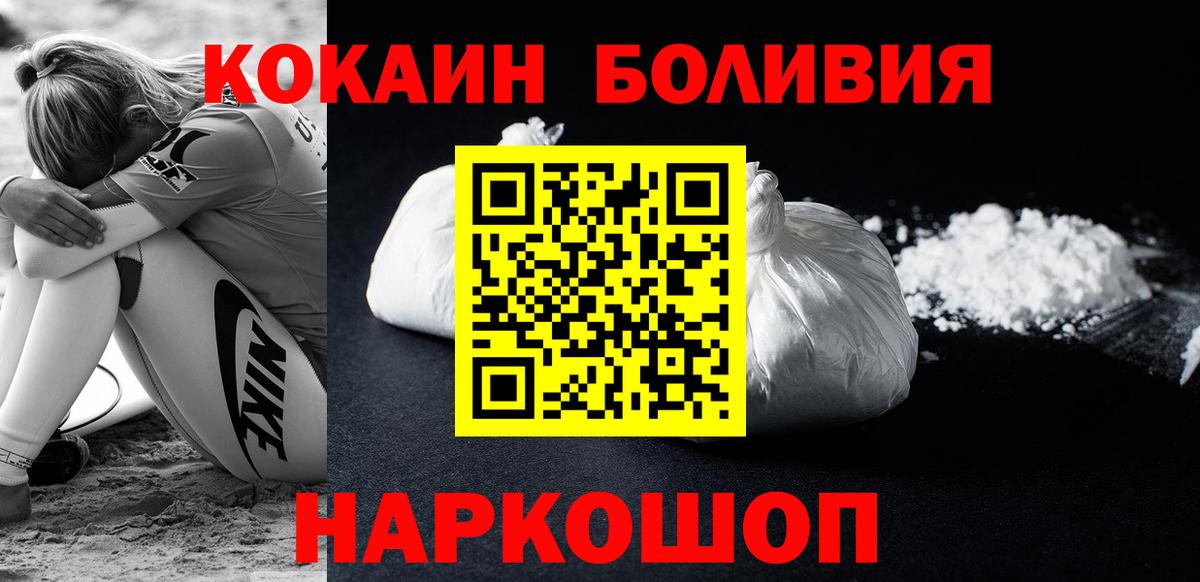 КОКАИН FishScale  Cocaine Columbia  Вход с VPN  Кокаин  Нижнеудинск 