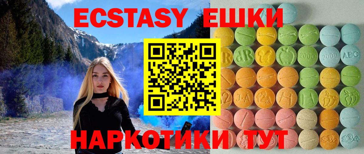 Экстази DUBAI  даркнет как зайти  Нижнеудинск  Ecstasy  Вход с VPN  Экстази Cube 