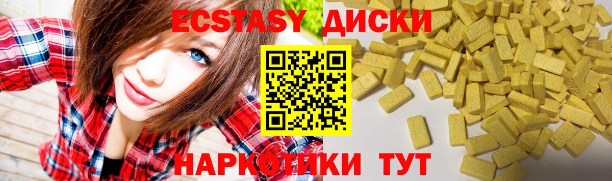 Экстази ешки Нижнеудинск