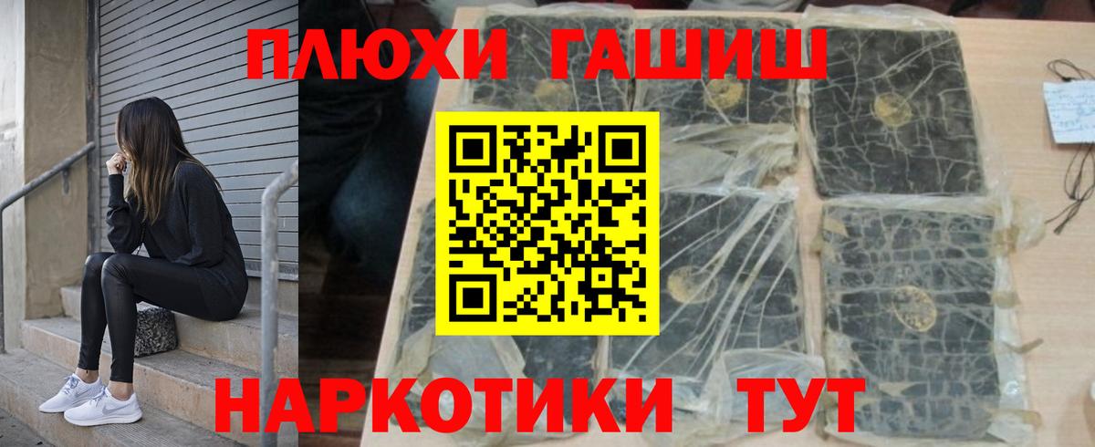 ГАШ VHQ  Вход с VPN  Нижнеудинск  ГАШИШ hashish 