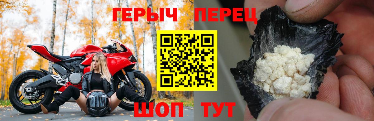 Героин белый Нижнеудинск