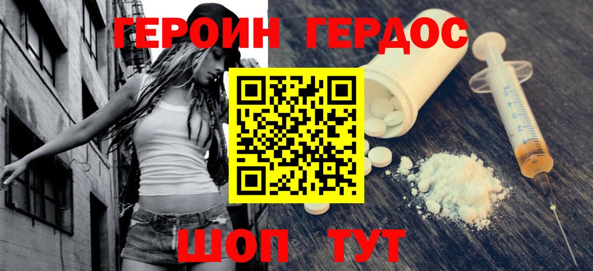 Героин  ГЕРОИН Афган  Вход с VPN  Нижнеудинск 