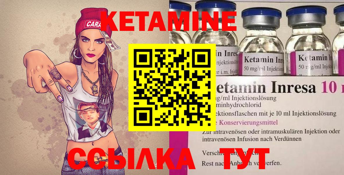 Нижнеудинск  КЕТАМИН ketamine  Вход с VPN 