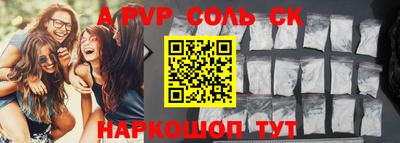 a pvp Будённовск