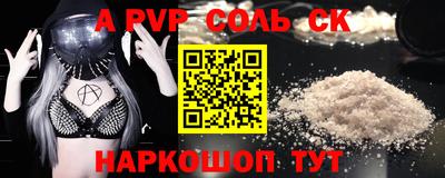 соль курить ск Бузулук