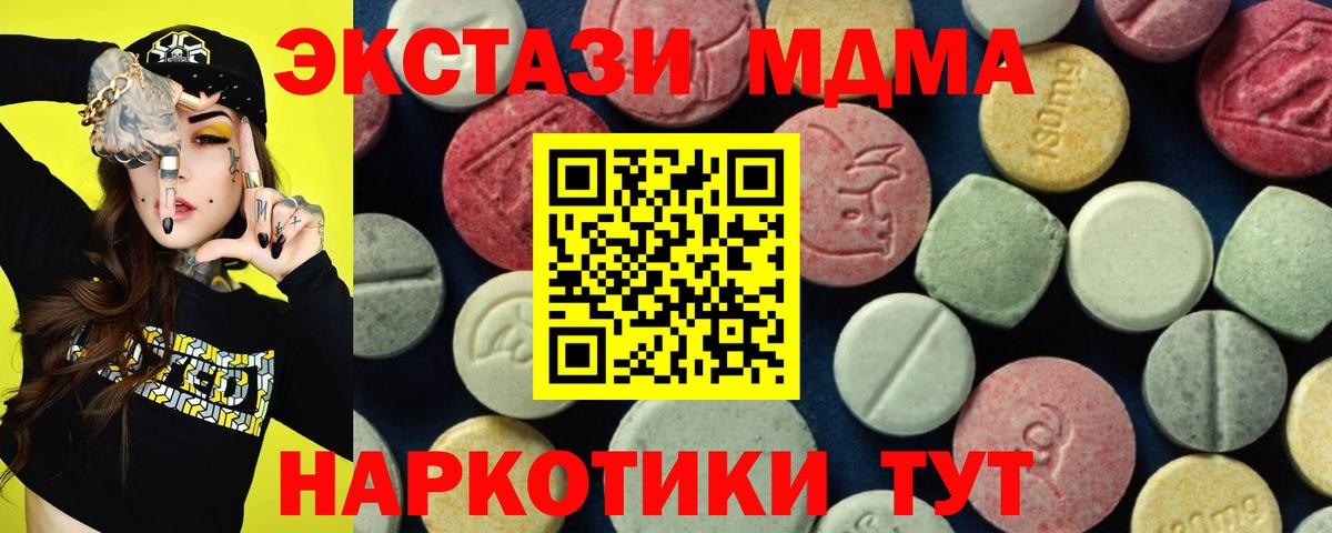 Нижнеудинск  МДМА молли  Вход с VPN  МДМА VHQ 