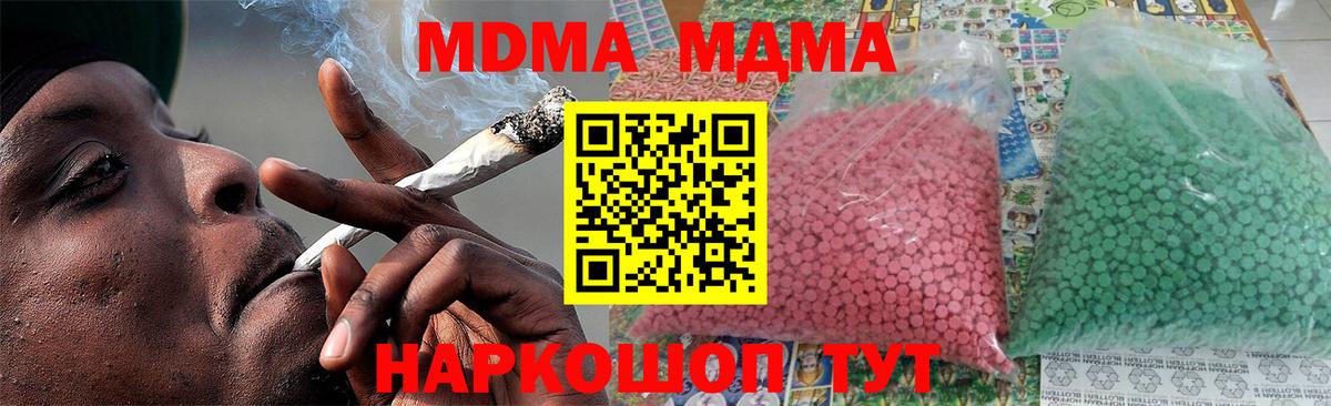 MDMA кристаллы Нижнеудинск