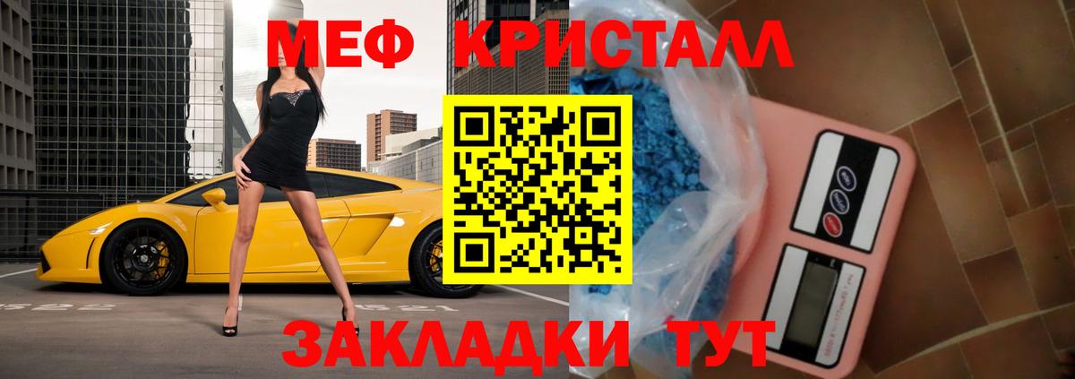 МЯУ-МЯУ VHQ  МЯУ-МЯУ мука  Вход с VPN  Нижнеудинск 