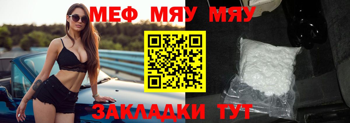 МЕФ мука Нижнеудинск