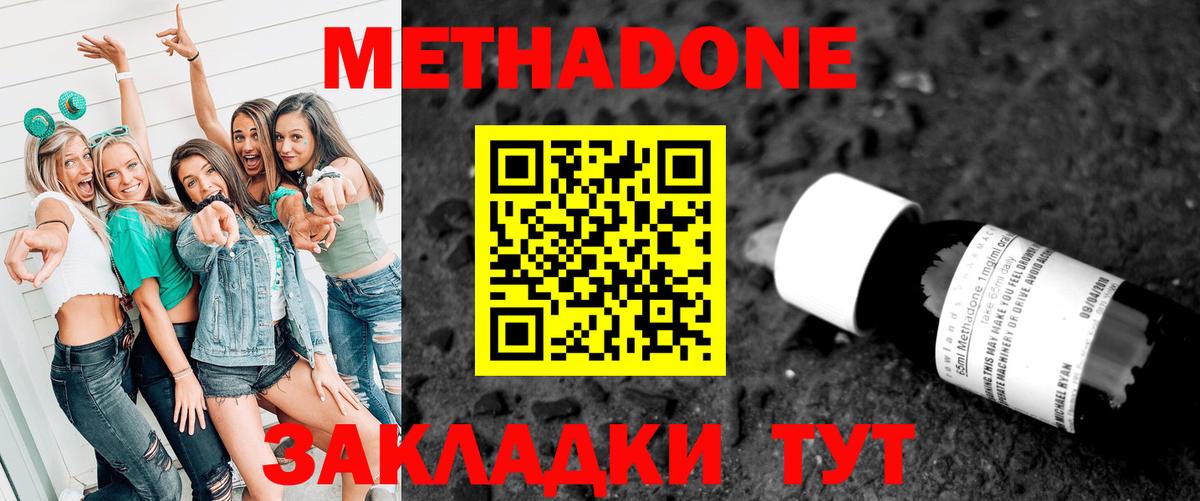 Метадон белоснежный  Вход с VPN  МЕТАДОН VHQ  Нижнеудинск 
