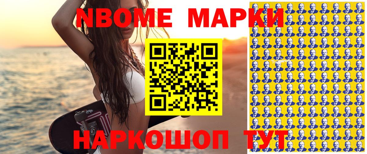 Наркотические марки 1,8мг  Вход с VPN  Наркотические марки  Нижнеудинск 