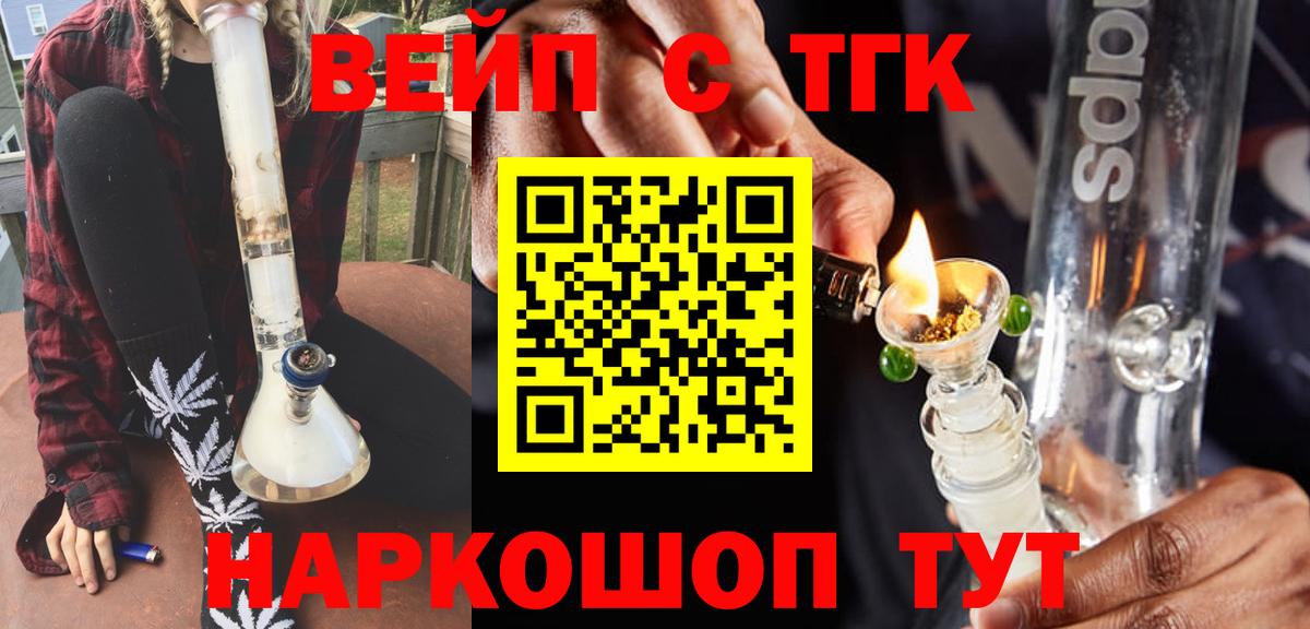 Нижнеудинск  цена   Вход с VPN  ТГК Wax  ТГК вейп 