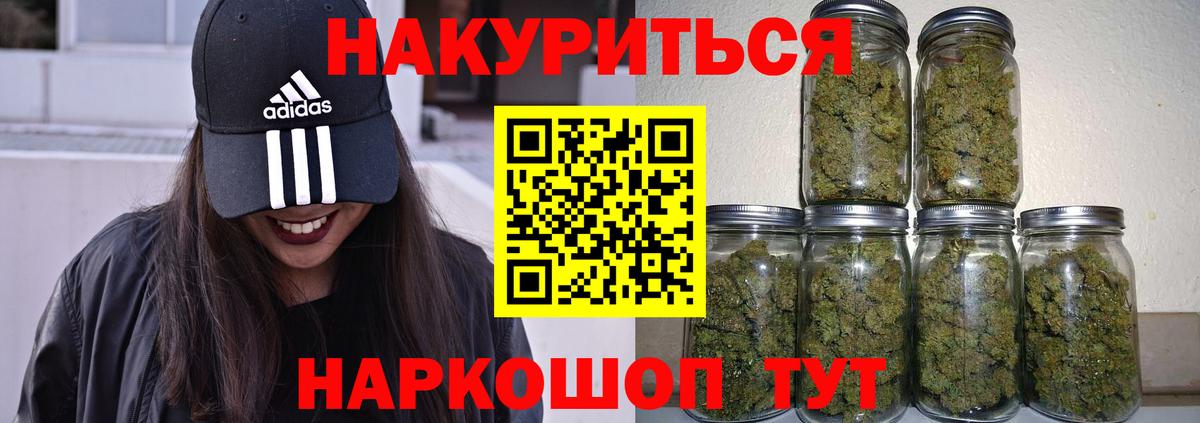 Канабис план Нижнеудинск